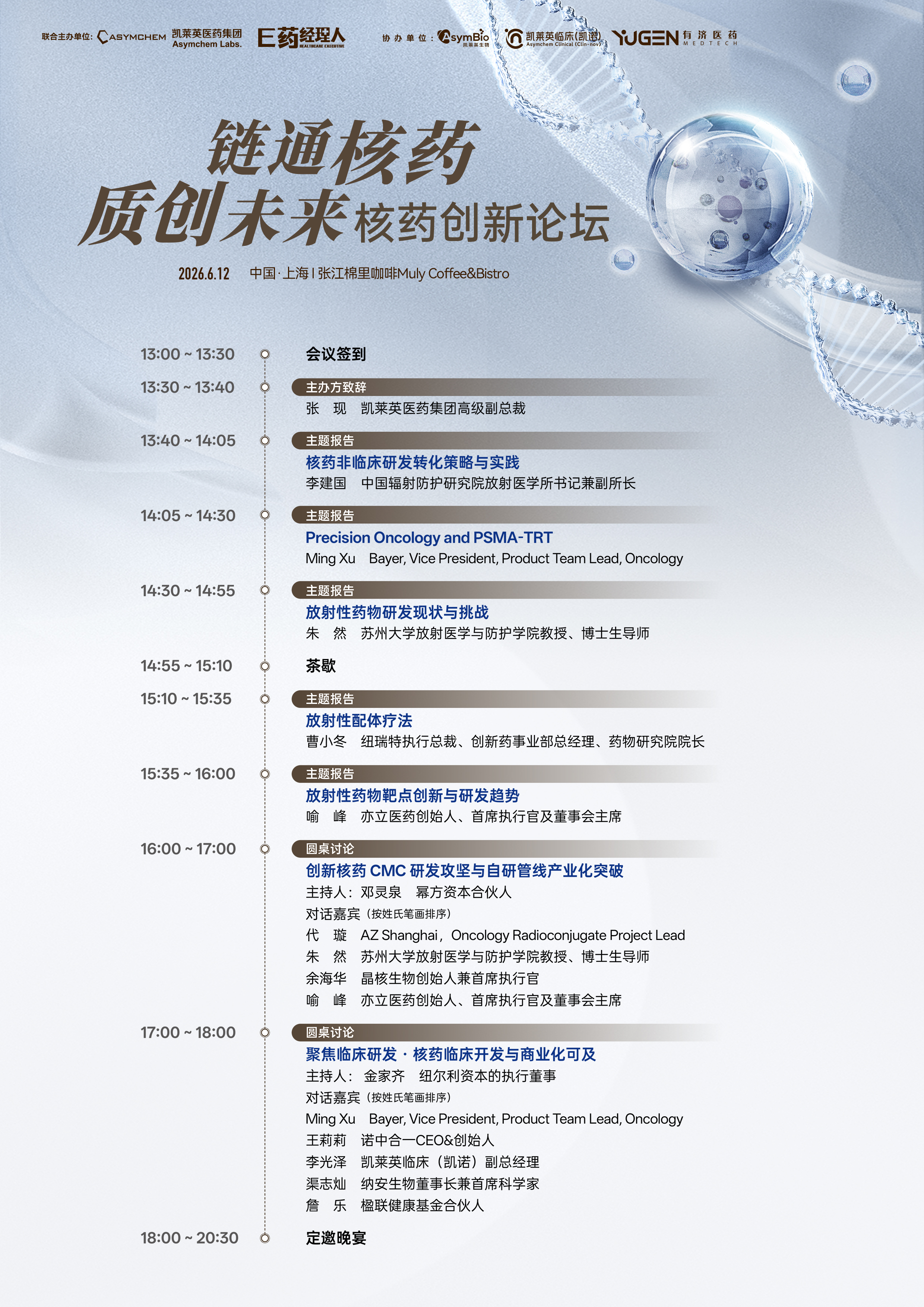 6.12 ��ҩ��̳�ճ� ���հ汾.jpg